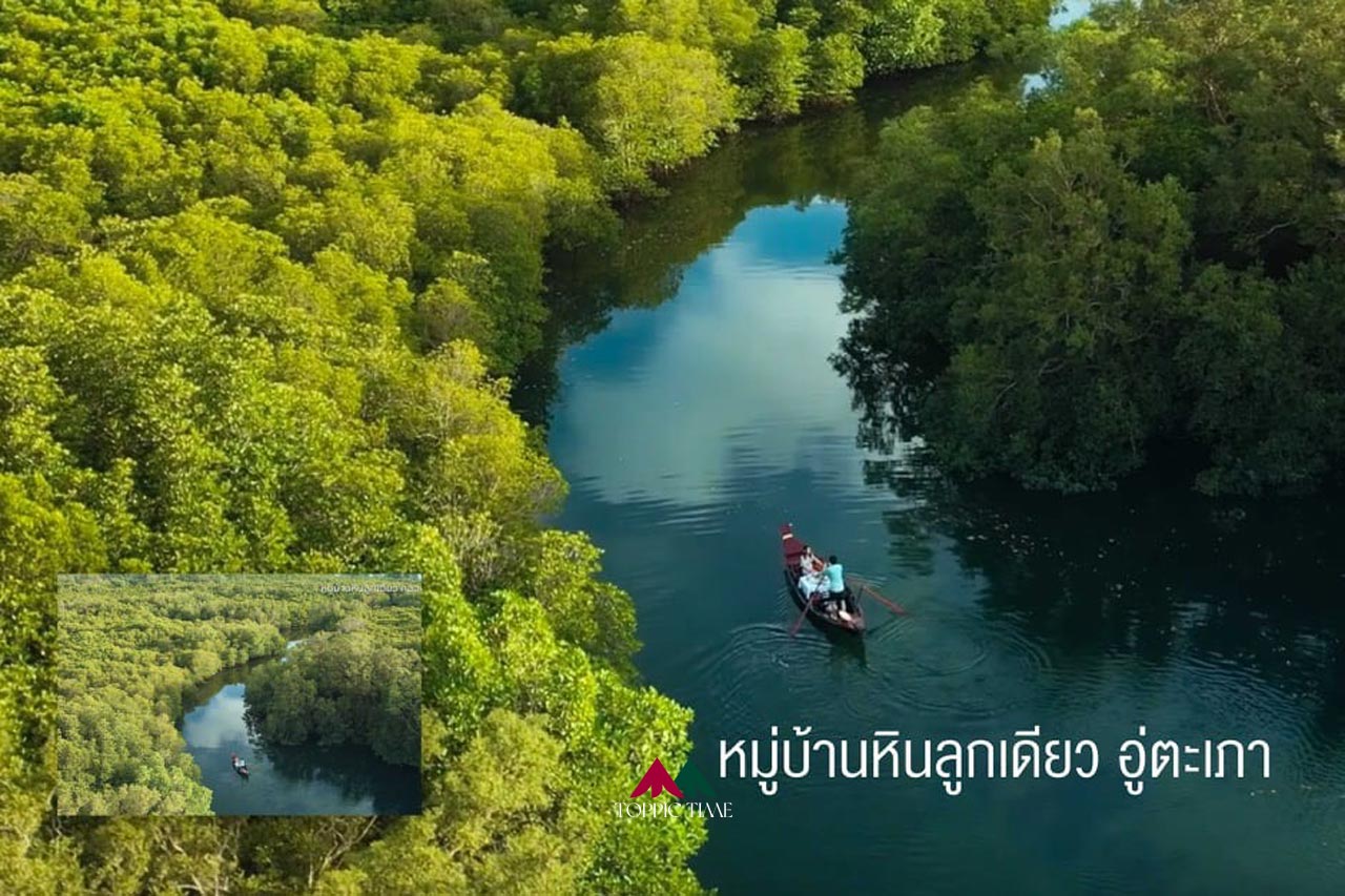 เที่ยวไหนดี? อร Vacation กับ ต่อ-อิ้งค์ ที่ภูเก็ต