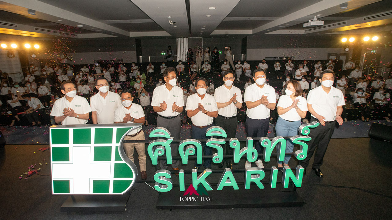 ศิครินทร์ ที่มากกว่า รพ. SIKARIN Way ที่พักใจ พร้อมให้บริการสังคมไทย