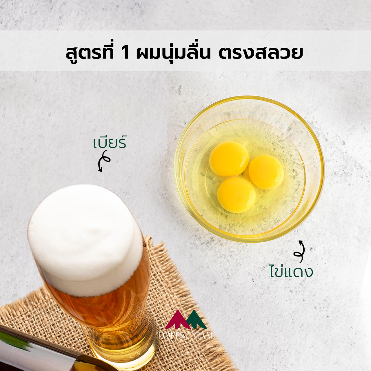 7 สูตรสมุนไพรบำรุงผม 7 สูตรหมักผมที่แก้ปัญหาศีรษะได้จริง!