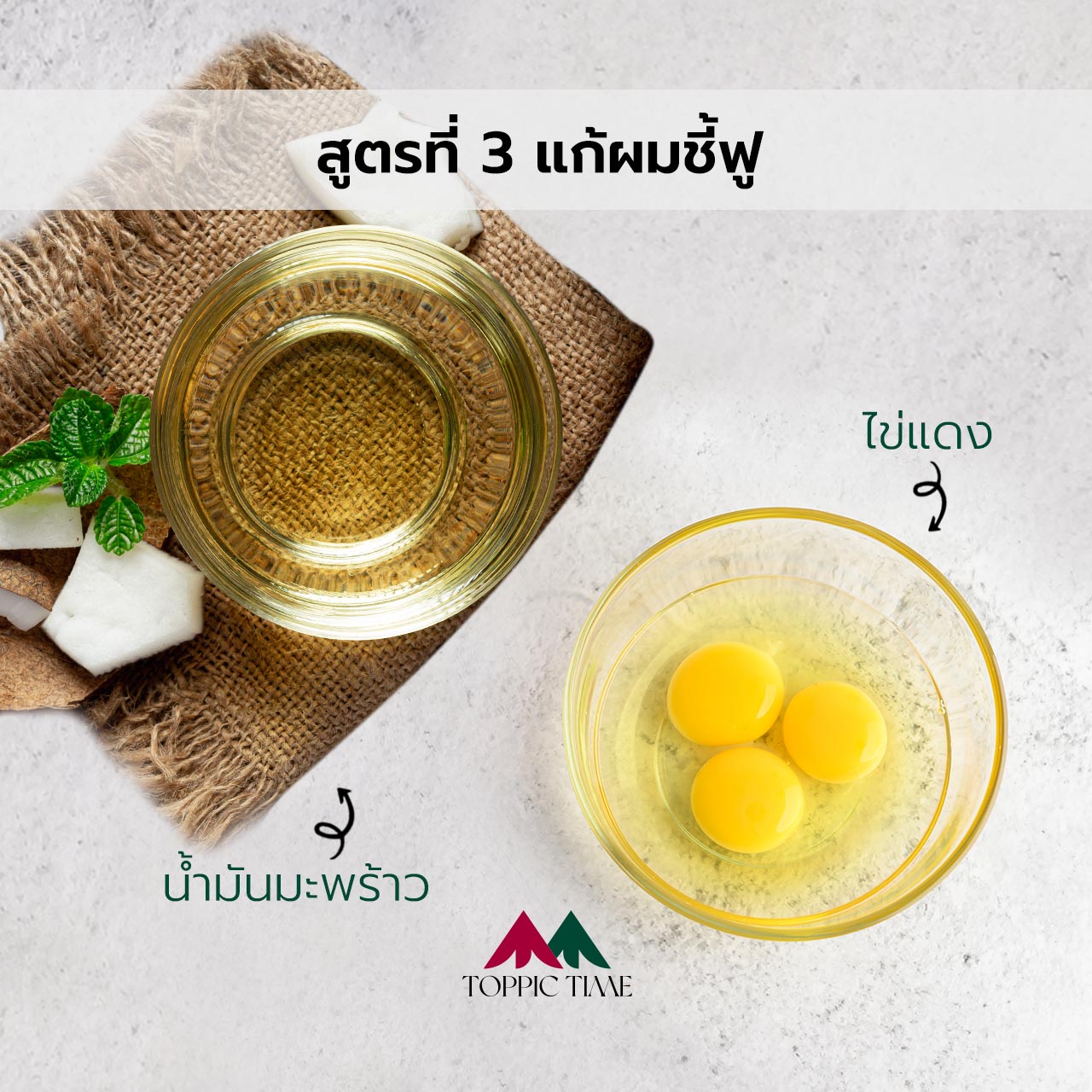 7 สูตรสมุนไพรบำรุงผม 7 สูตรหมักผมที่แก้ปัญหาศีรษะได้จริง!