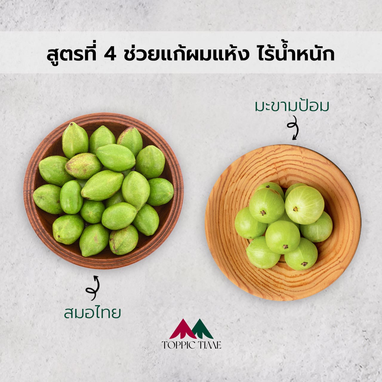 7 สูตรสมุนไพรบำรุงผม 7 สูตรหมักผมที่แก้ปัญหาศีรษะได้จริง!