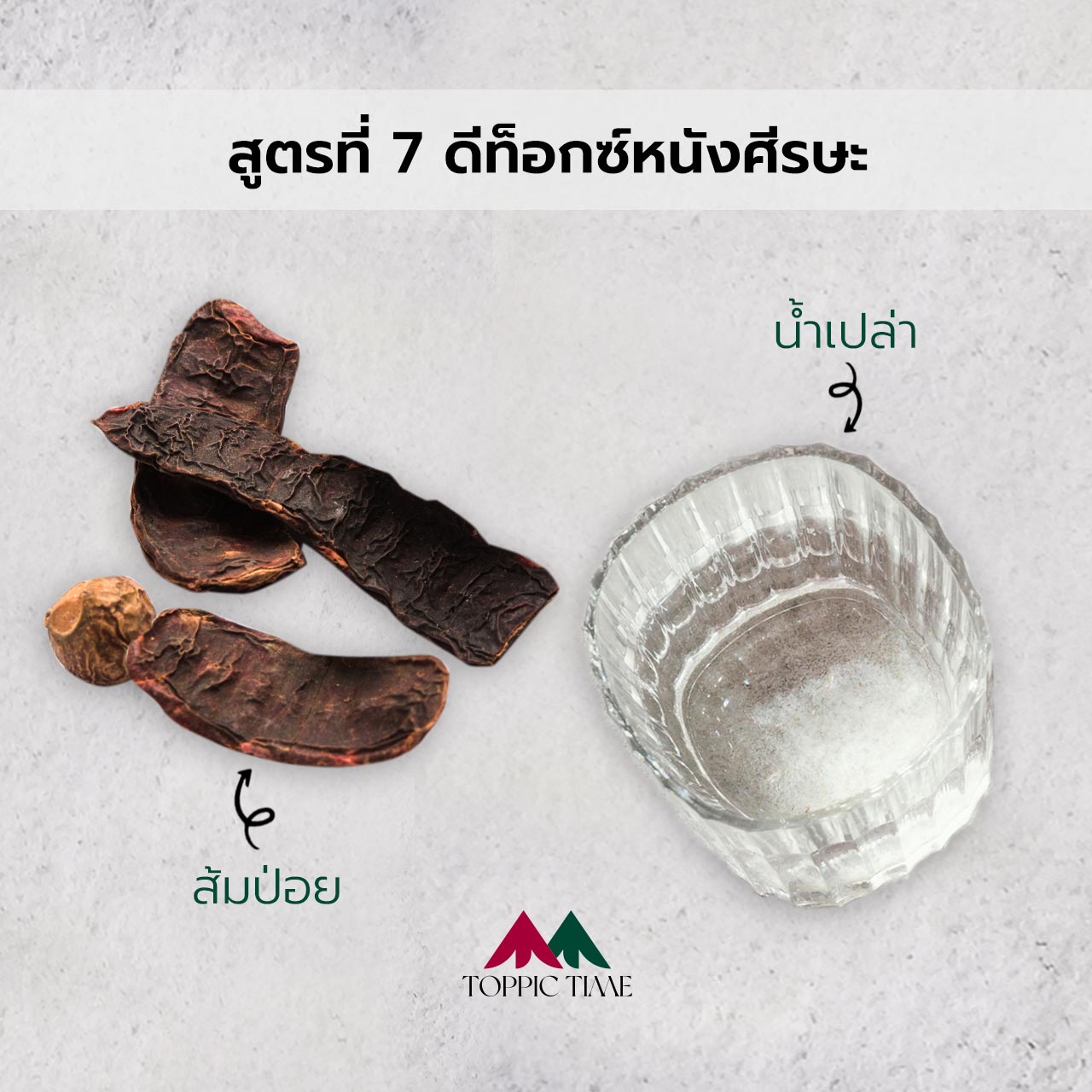 7 สูตรสมุนไพรบำรุงผม 7 สูตรหมักผมที่แก้ปัญหาศีรษะได้จริง!