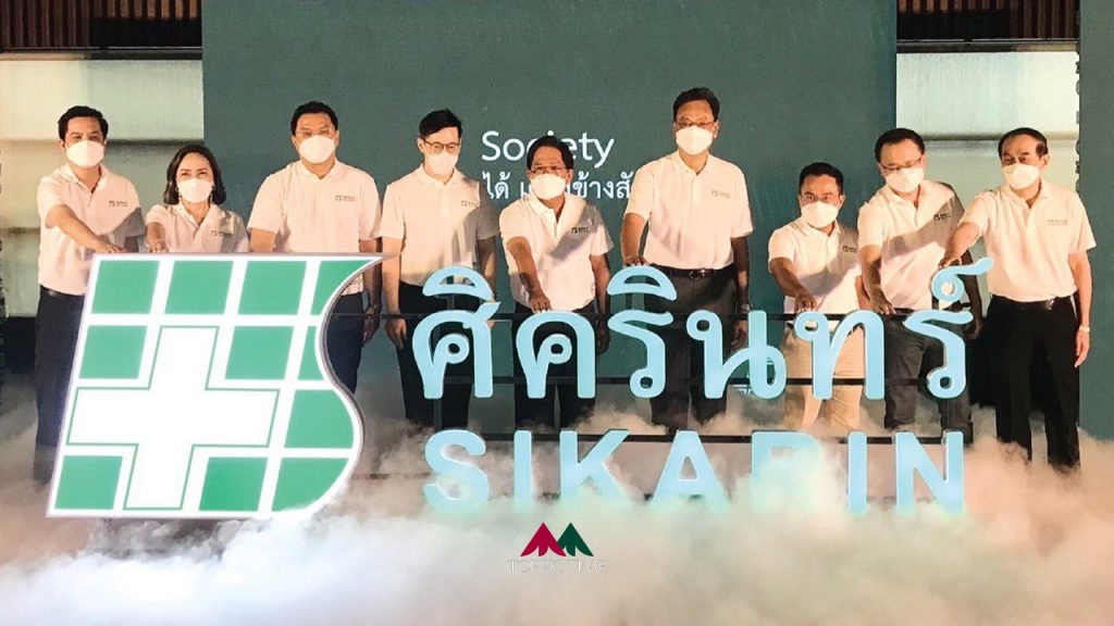 ศิครินทร์ ที่มากกว่า รพ. SIKARIN Way ที่พักใจ พร้อมให้บริการสังคมไทย