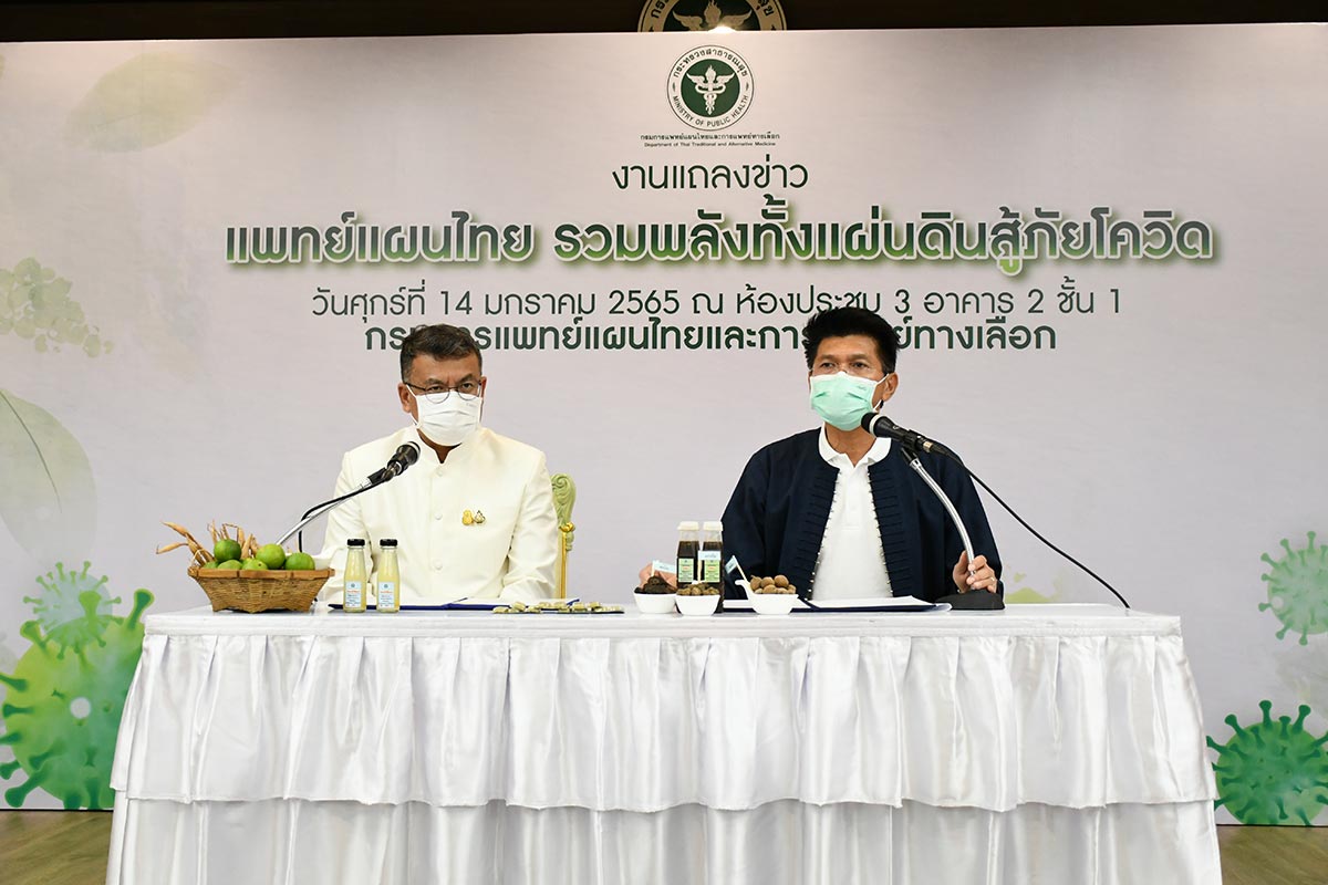 ทุ่มงบ 246 ล้าน จัดยาสมุนไพรไทย ดูแลผู้ป่วยโควิด 19