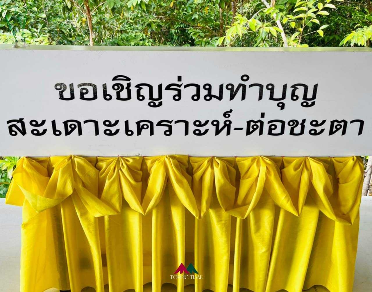 เคาะระฆังขึ้นเขา 'ซ้อใบ้' สมหวังทุกประการที่ 'หลวงพ่อสมปรารถนา'