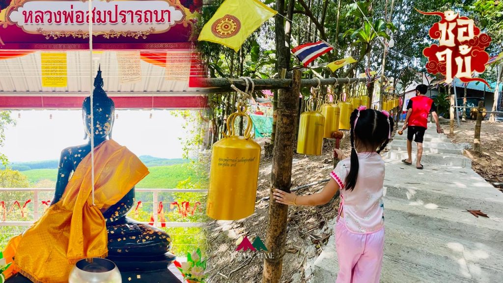 เคาะระฆังขึ้นเขา 'ซ้อใบ้' สมหวังทุกประการที่ 'หลวงพ่อสมปรารถนา'