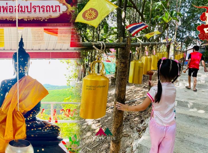 เคาะระฆังขึ้นเขา 'ซ้อใบ้' สมหวังทุกประการที่ 'หลวงพ่อสมปรารถนา'