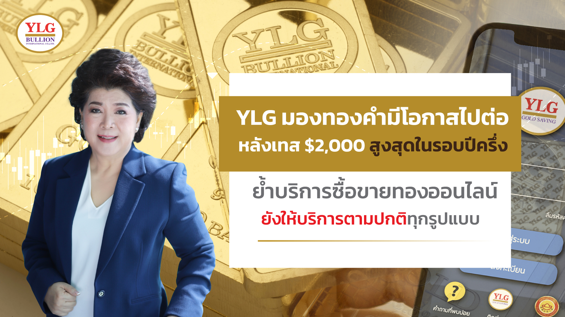 ราคา ทองคำ พุ่งสูงสุดในรอบปีครึ่ง เทสต์ 2,000 ดอลลาร์ต่อออนซ์!