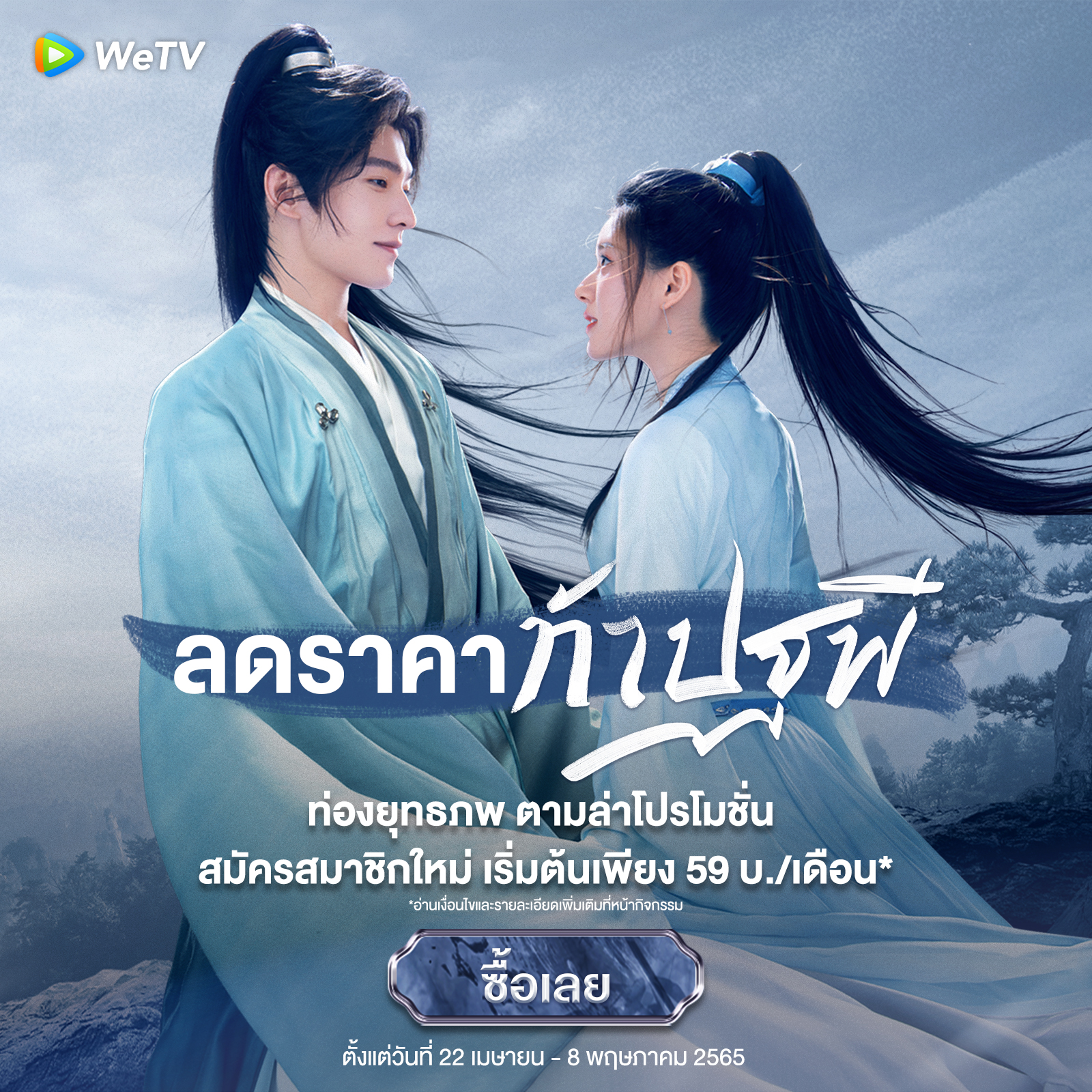 เจ๊ติดซีรีส์!! 'เทียบท้าปฐพี' ซีรีส์จีนยอดวิว 600 ล้านใน 1 สัปดาห์