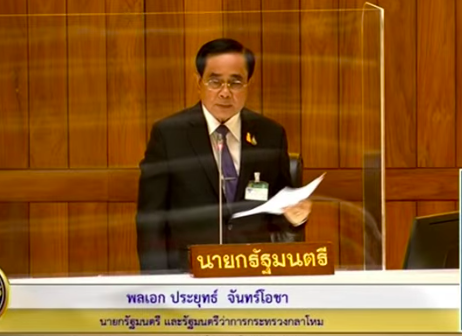 เดือด!! ศึกอภิปรายไม่ไว้วางใจ 11 รมต. เปิดลำดับรายชื่อถูกซักฟอก