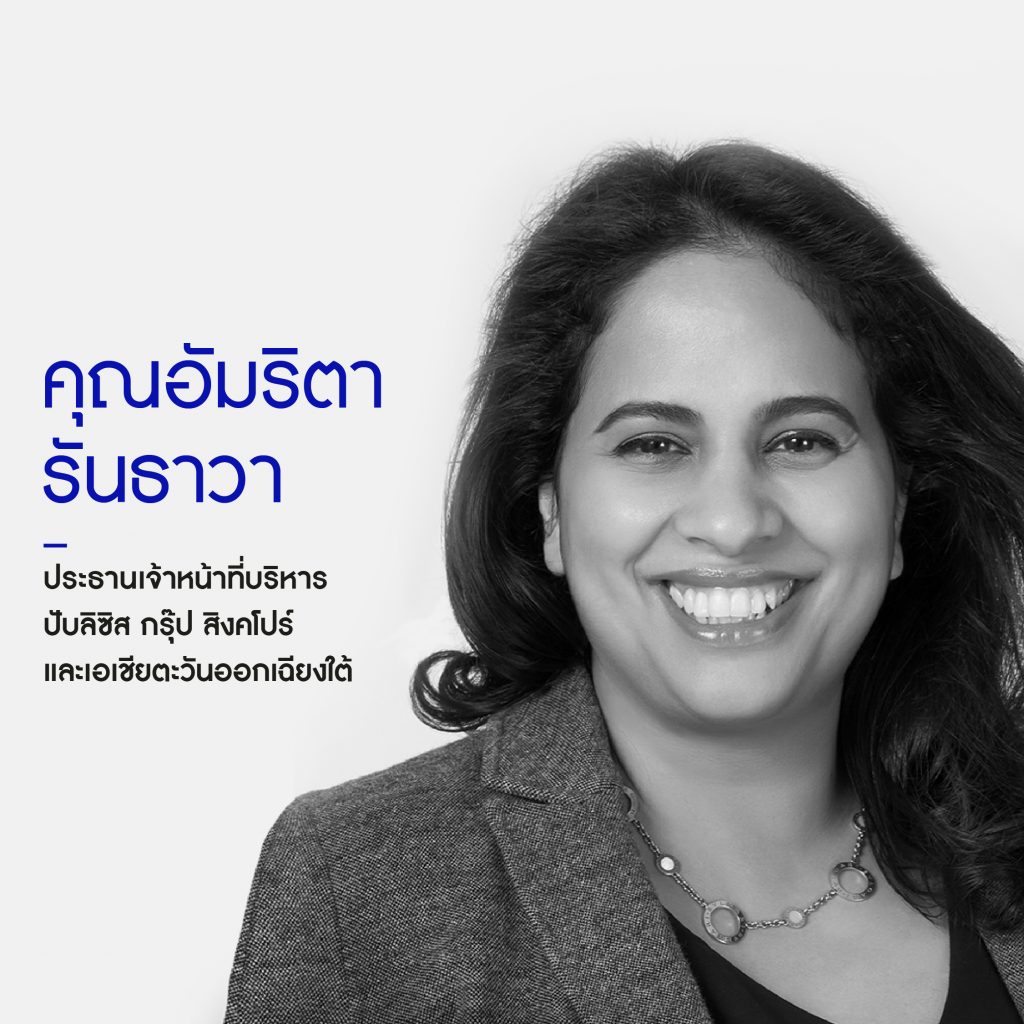 สุดเจ๋ง 'ปับลิซิส กรุ๊ป' มีเดีย เอเจนซี่ของเป๊ปซี่โคในเอเชียตะวันออกเฉียงใต้