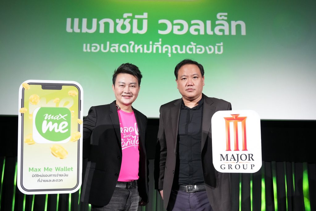 แอป Max Me เอาใจสายกิน เที่ยว ช้อป โปรดีขั้นสุด!