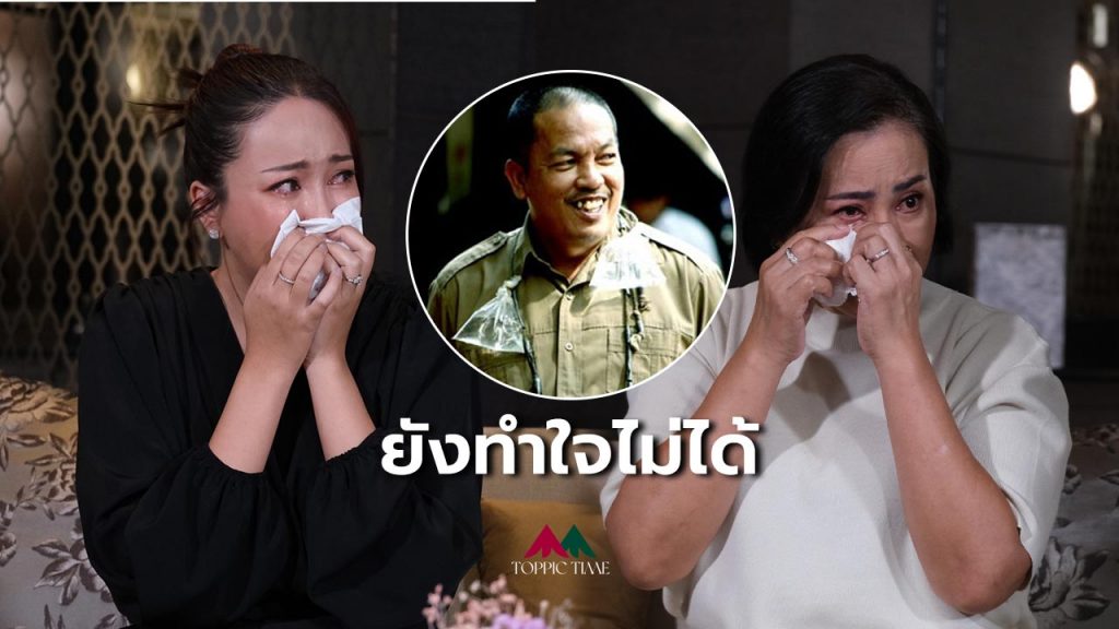 ลูกสาวน้าค่อมร่ำไห้ แม่เอ๋ ไม่อยากอยู่เมืองไทย!!