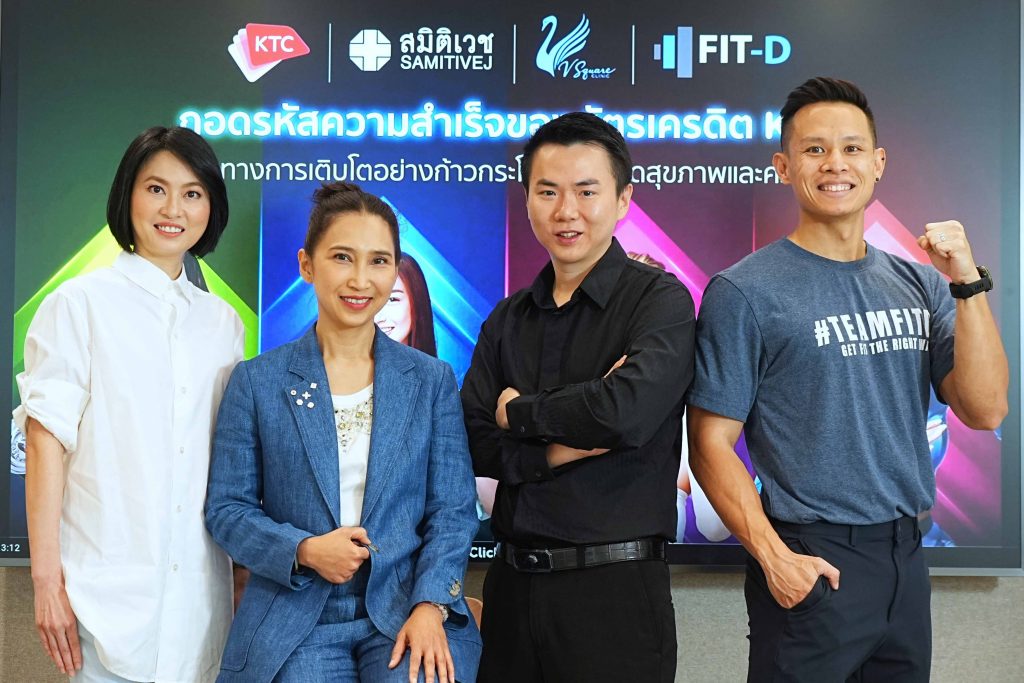 เคทีซีมุ่งตลาด 'สุขภาพ-ความงาม' ลุยจัดโปรโมชั่นรุกกลุ่มพรีเมี่ยม