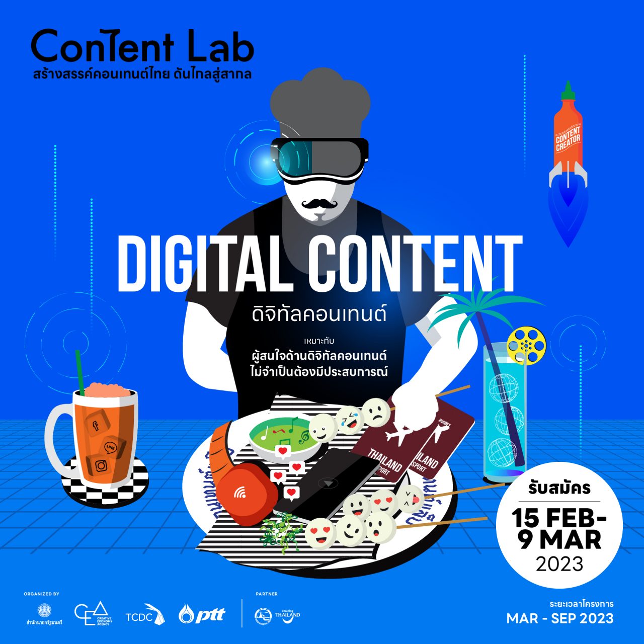 Content Lab โครงการอุตสาหกรรมคอนเทนต์ น่าสมัครสุดๆ