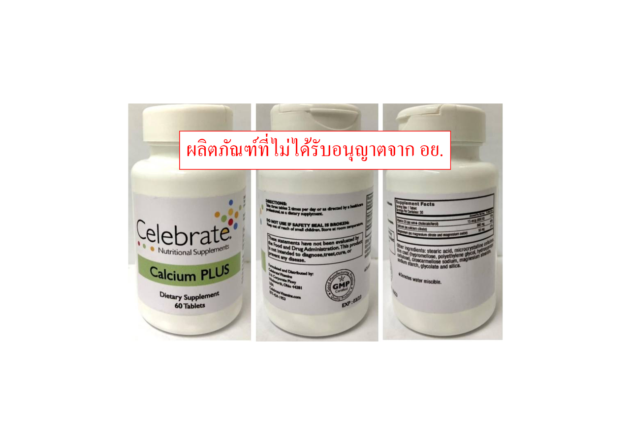 ดูก่อนซื้อกิน!! 2 วิตามิน ผลิตภัณฑ์เสริมอาหาร ไม่ได้รับ อย. สุขภาพอาจพังได้!