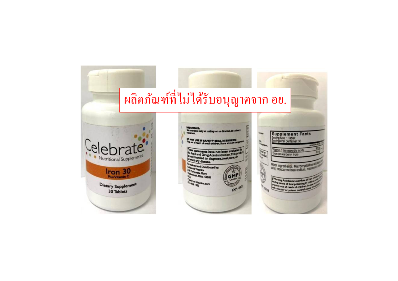 ดูก่อนซื้อกิน!! 2 วิตามิน ผลิตภัณฑ์เสริมอาหาร ไม่ได้รับ อย. สุขภาพอาจพังได้!