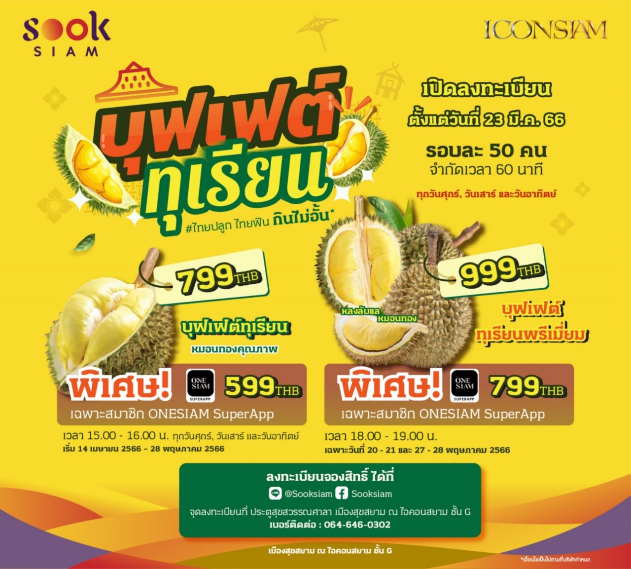 บุฟเฟต์ทุเรียน โปรโมชั่นเริ่ม 799 บาท ถูกมากที่ ไอคอนสยาม!!