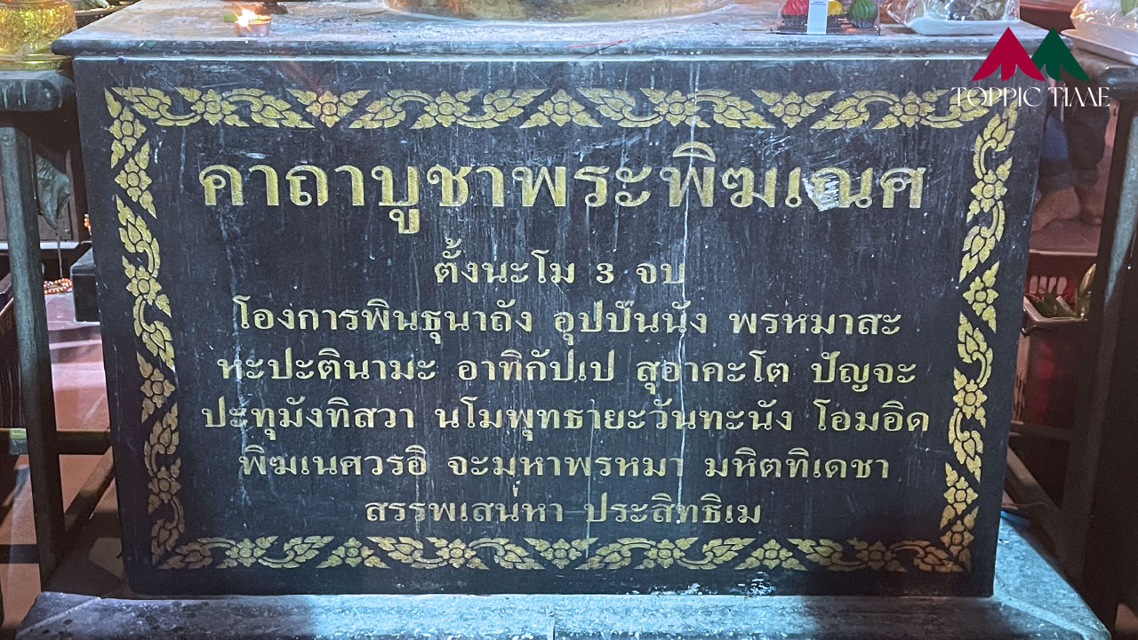 ประวัติ พระพิฆเนศ วิธีไหว้ที่ห้วยขวาง เพื่อให้สำเร็จอย่างรวดเร็ว