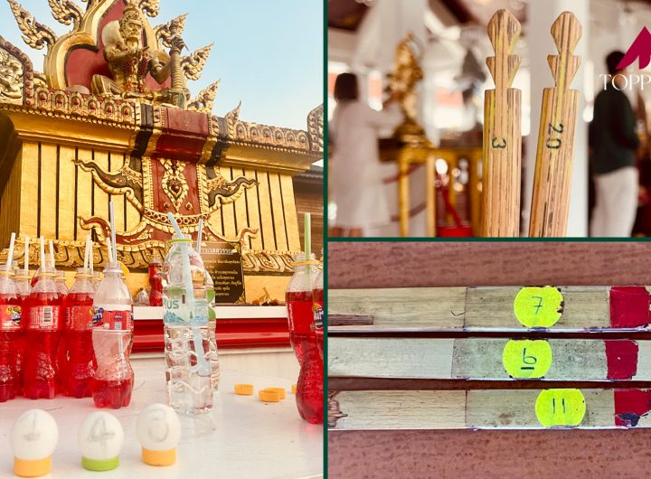 สตรีหมายเลขเด็ด งวด 16 พ.ค. 2566 เจ้าแม่งูจงอาง ท้าวปู่เวสสุวรรณ ศาลหลักเมือง
