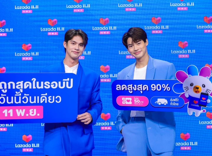 ชวนช้อปปิ้ง 11.11 เช็คลิสต์โปรโมชั่น ลาซาด้า ถูกที่สุดในรอบปี!!