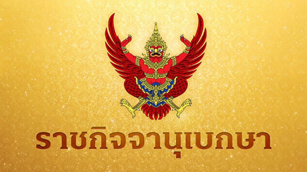 ยกเลิกเตอร์ฟิว